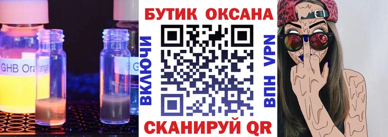 БУТИРАТ вода  Верхнеуральск 