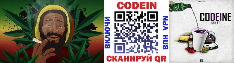 купить закладку  Верхнеуральск  mega ССЫЛКА  Кодеиновый сироп Lean напиток Lean (лин) 
