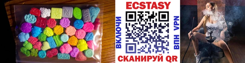 Экстази 280 MDMA kraken вход Верхнеуральск где можно купить