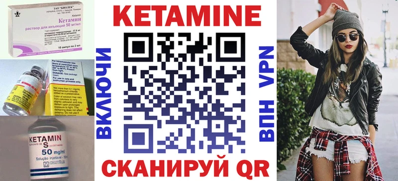 КЕТАМИН VHQ  Верхнеуральск 