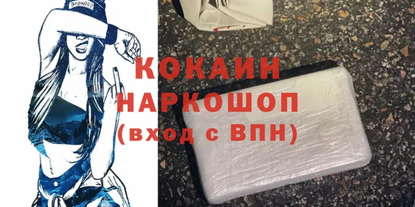 кокаин премиум Балабаново