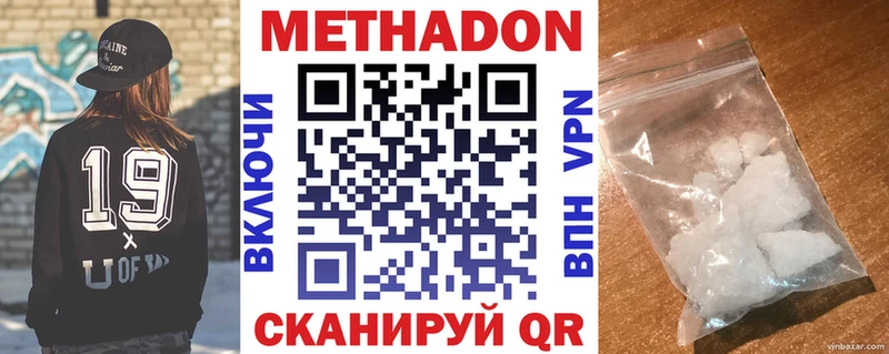 купить наркоту  Верхнеуральск  МЕТАДОН кристалл 